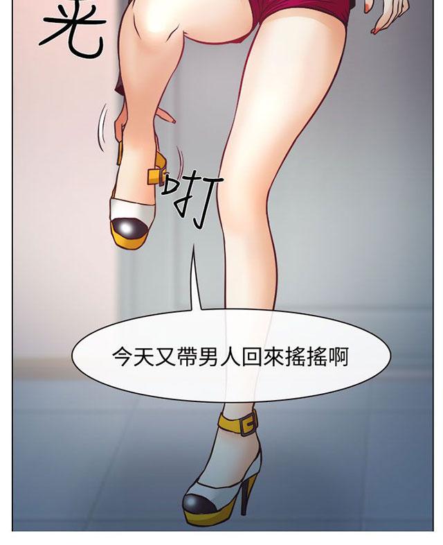 《反差情侣》漫画最新章节第3话 宝音的诱惑免费下拉式在线观看章节第【13】张图片