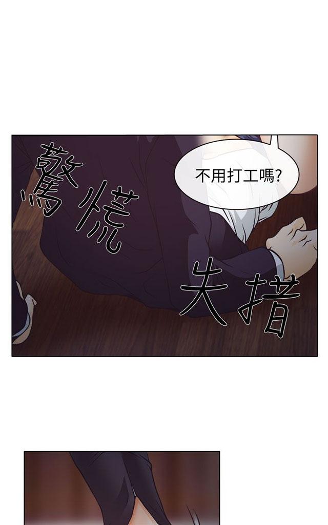 《反差情侣》漫画最新章节第3话 宝音的诱惑免费下拉式在线观看章节第【11】张图片