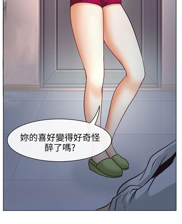 《反差情侣》漫画最新章节第3话 宝音的诱惑免费下拉式在线观看章节第【8】张图片