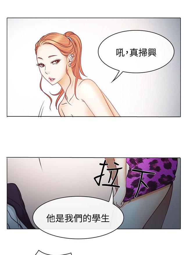 《反差情侣》漫画最新章节第3话 宝音的诱惑免费下拉式在线观看章节第【7】张图片