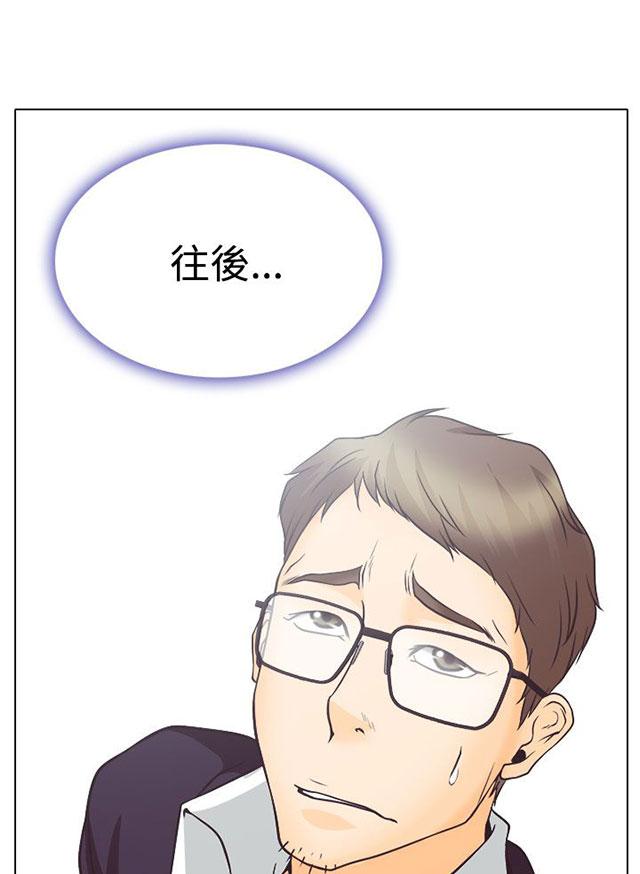 《反差情侣》漫画最新章节第3话 宝音的诱惑免费下拉式在线观看章节第【2】张图片