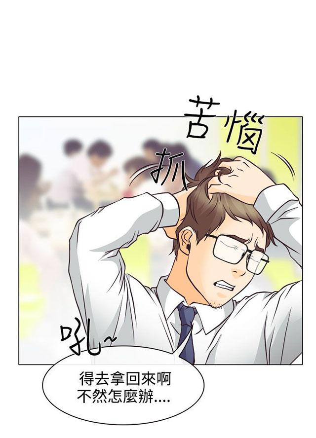 《反差情侣》漫画最新章节第4话 第一次授课免费下拉式在线观看章节第【76】张图片