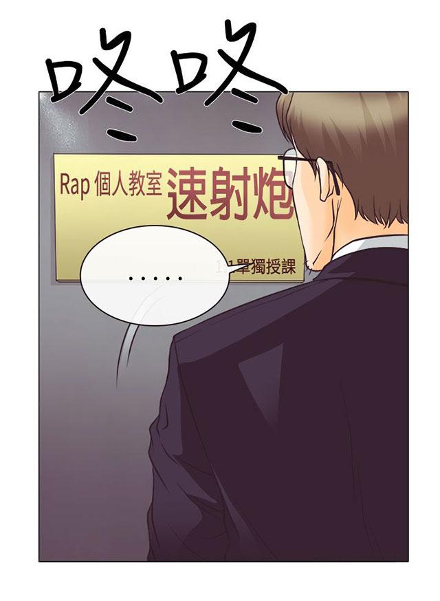 《反差情侣》漫画最新章节第4话 第一次授课免费下拉式在线观看章节第【75】张图片