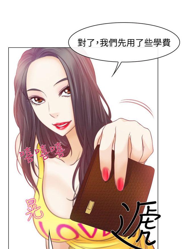 《反差情侣》漫画最新章节第4话 第一次授课免费下拉式在线观看章节第【65】张图片