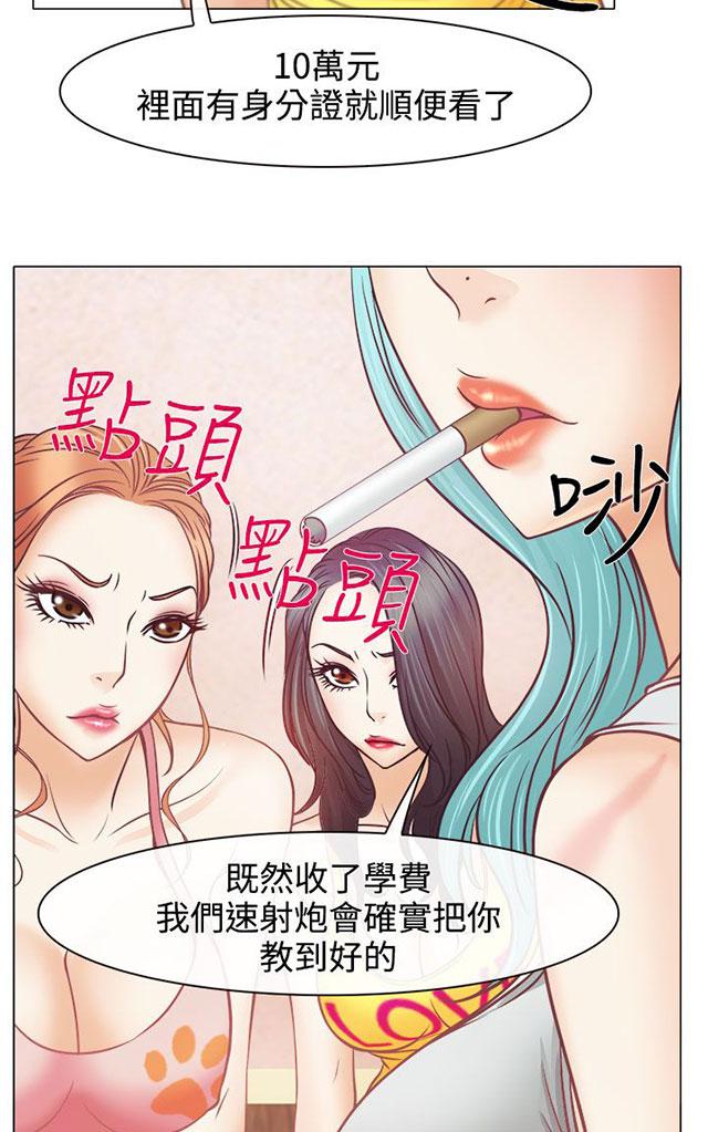 《反差情侣》漫画最新章节第4话 第一次授课免费下拉式在线观看章节第【64】张图片