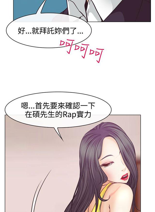 《反差情侣》漫画最新章节第4话 第一次授课免费下拉式在线观看章节第【62】张图片