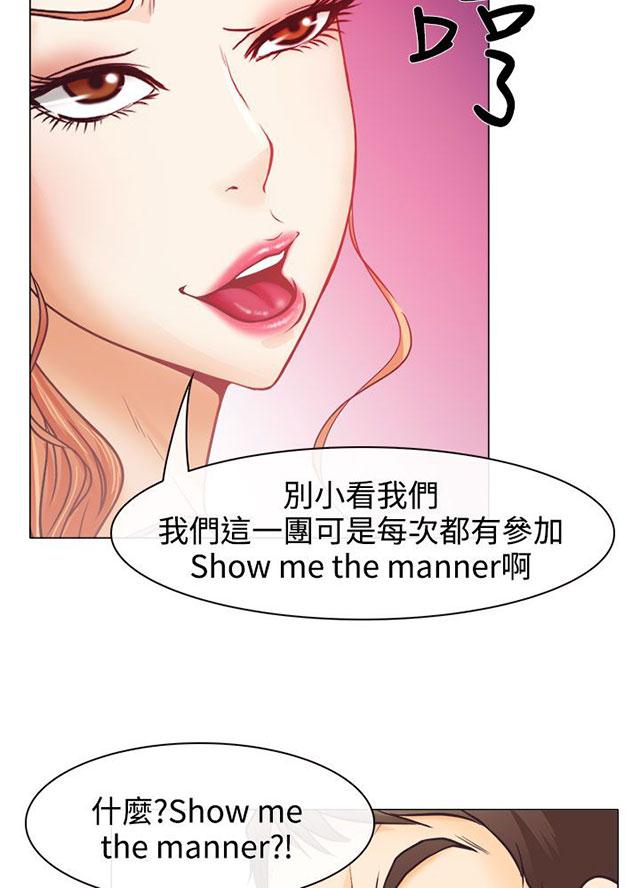 《反差情侣》漫画最新章节第4话 第一次授课免费下拉式在线观看章节第【58】张图片