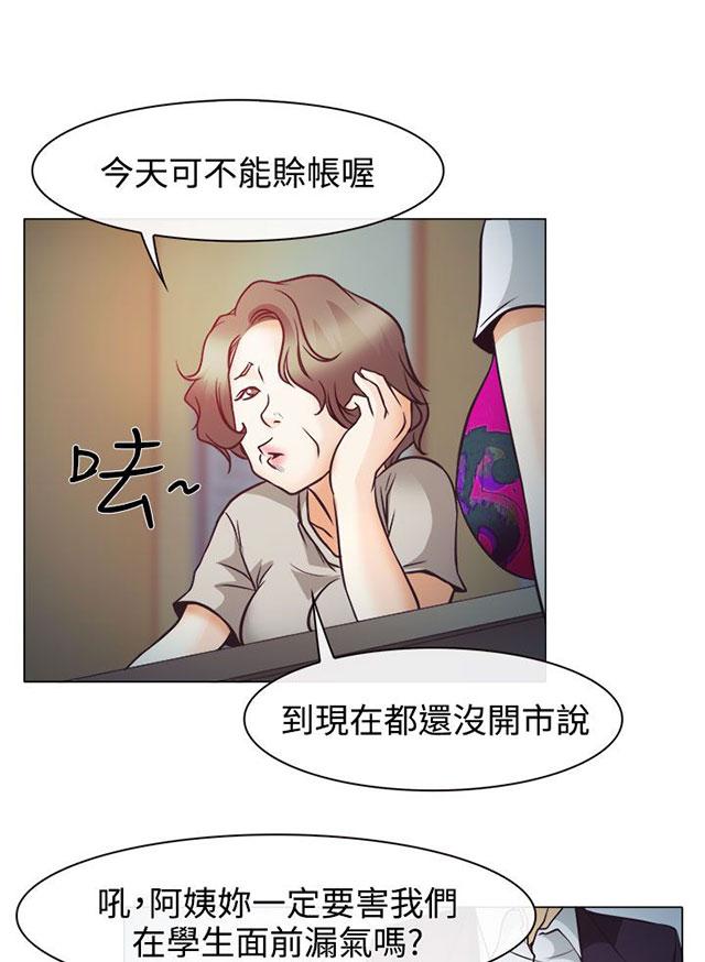 《反差情侣》漫画最新章节第4话 第一次授课免费下拉式在线观看章节第【50】张图片