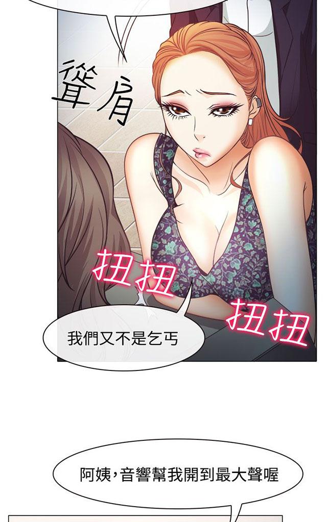 《反差情侣》漫画最新章节第4话 第一次授课免费下拉式在线观看章节第【49】张图片