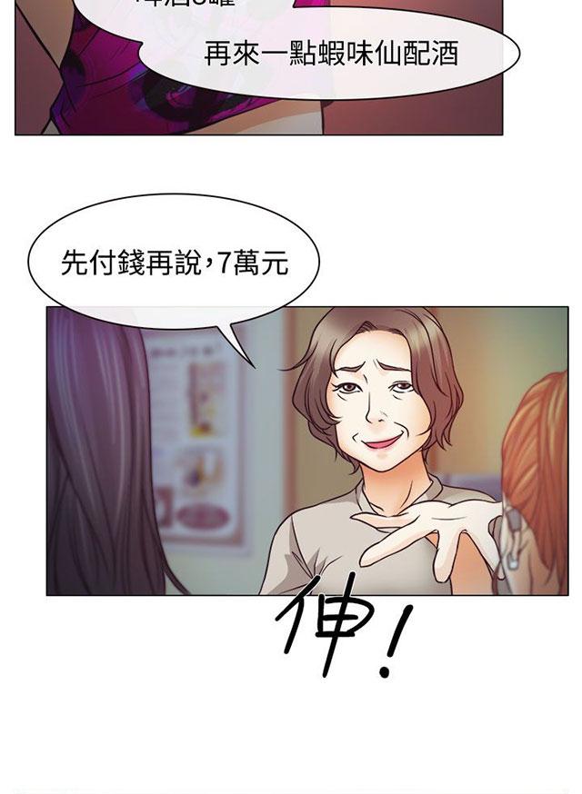 《反差情侣》漫画最新章节第4话 第一次授课免费下拉式在线观看章节第【47】张图片