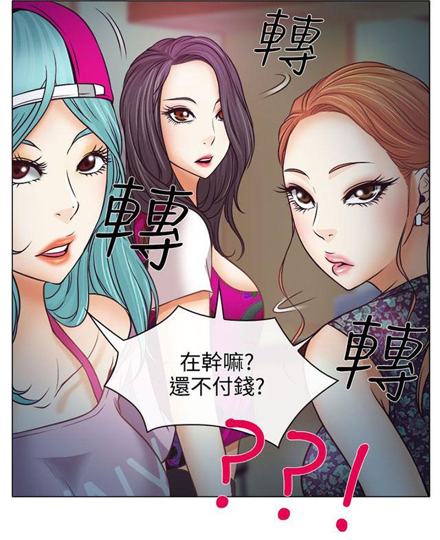 《反差情侣》漫画最新章节第4话 第一次授课免费下拉式在线观看章节第【46】张图片