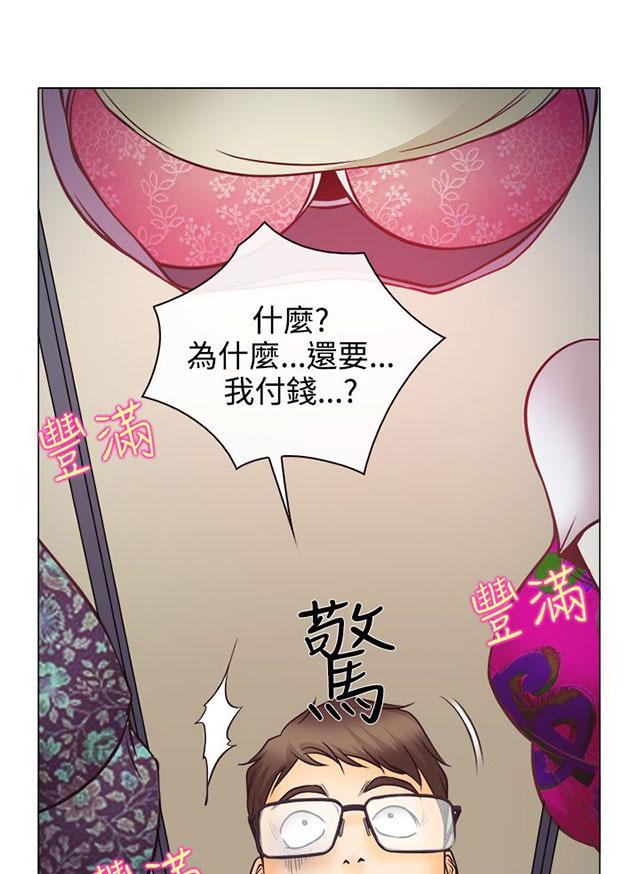 《反差情侣》漫画最新章节第4话 第一次授课免费下拉式在线观看章节第【45】张图片