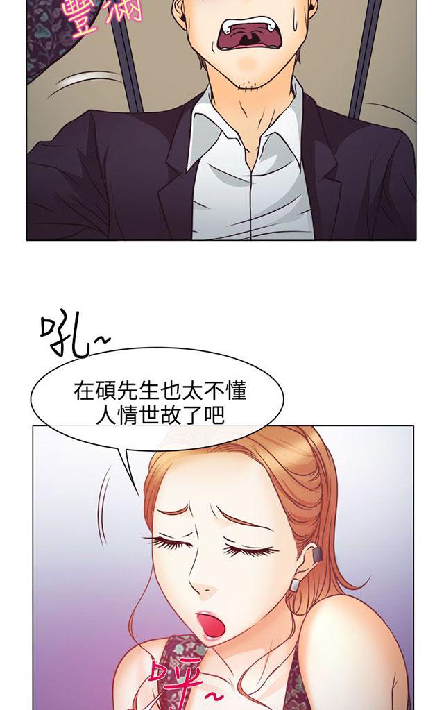 《反差情侣》漫画最新章节第4话 第一次授课免费下拉式在线观看章节第【44】张图片