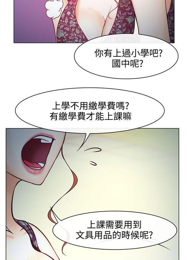 《反差情侣》漫画最新章节第4话 第一次授课免费下拉式在线观看章节第【43】张图片