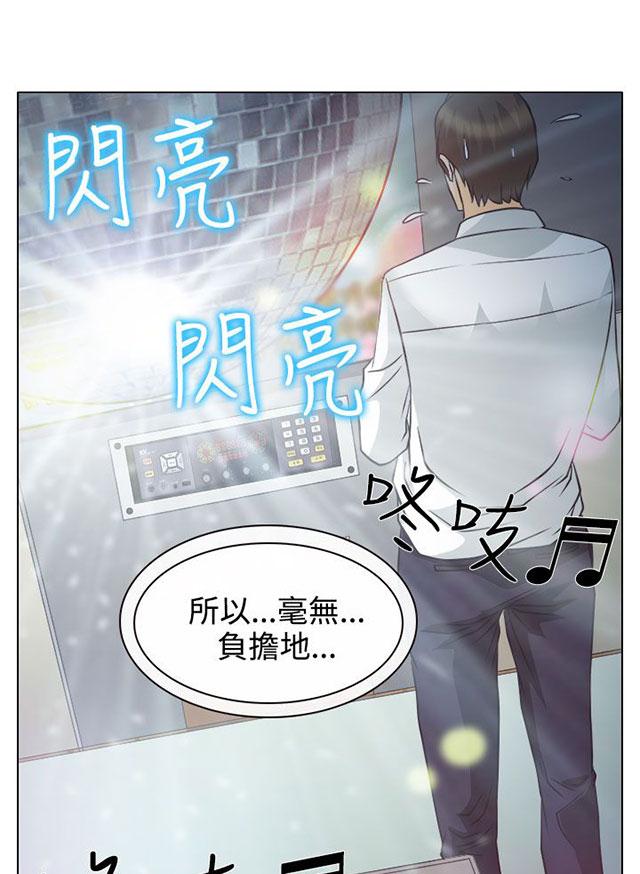 《反差情侣》漫画最新章节第4话 第一次授课免费下拉式在线观看章节第【30】张图片