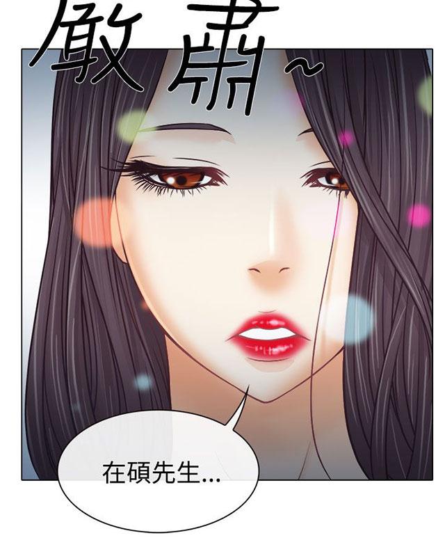 《反差情侣》漫画最新章节第4话 第一次授课免费下拉式在线观看章节第【26】张图片