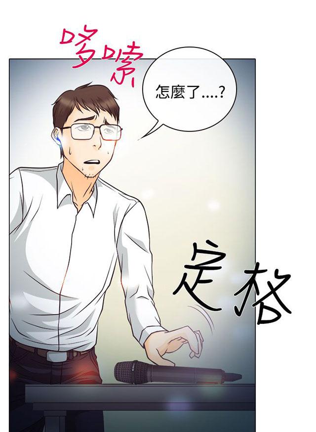 《反差情侣》漫画最新章节第4话 第一次授课免费下拉式在线观看章节第【25】张图片