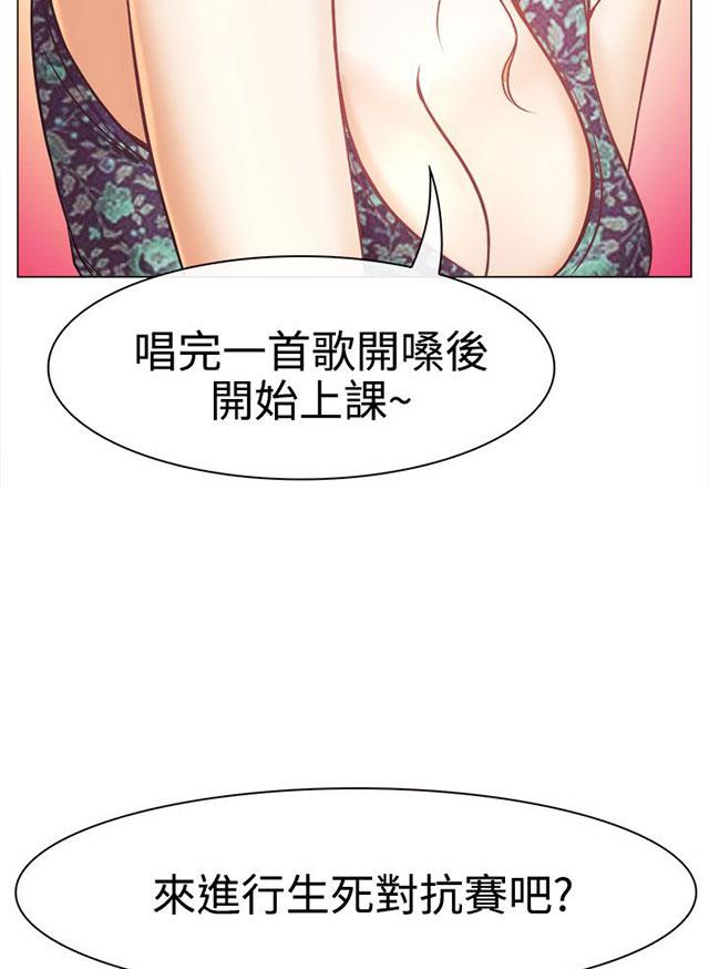 《反差情侣》漫画最新章节第4话 第一次授课免费下拉式在线观看章节第【2】张图片