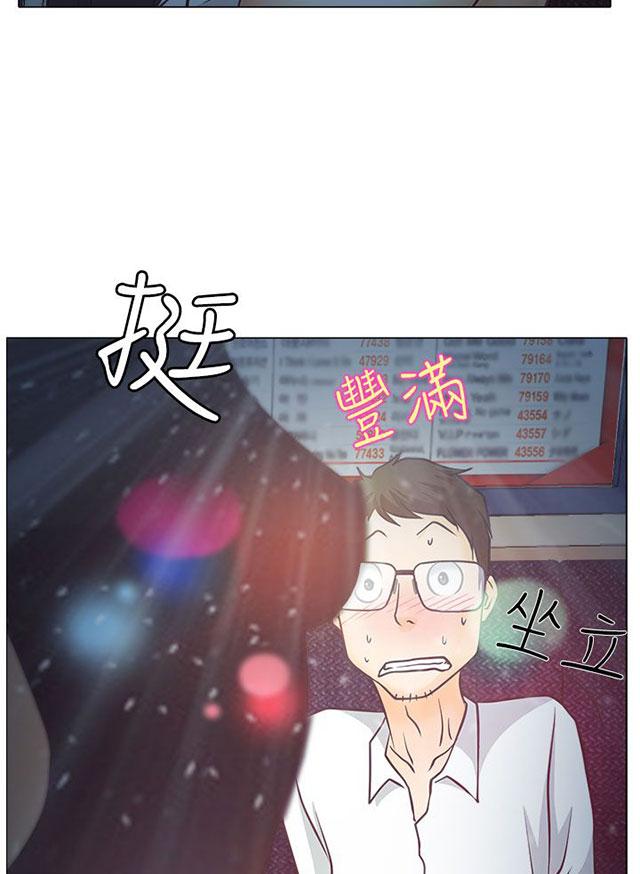 《反差情侣》漫画最新章节第5话 生死对抗赛免费下拉式在线观看章节第【83】张图片