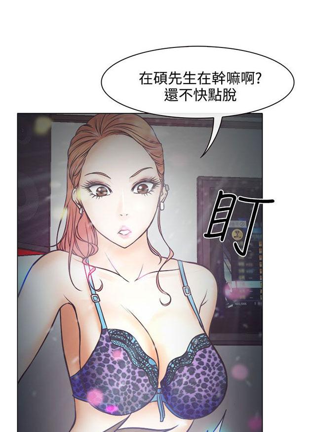 《反差情侣》漫画最新章节第5话 生死对抗赛免费下拉式在线观看章节第【76】张图片