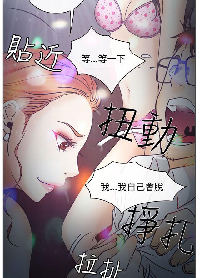 《反差情侣》漫画最新章节第5话 生死对抗赛免费下拉式在线观看章节第【74】张图片