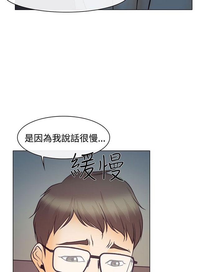 《反差情侣》漫画最新章节第5话 生死对抗赛免费下拉式在线观看章节第【45】张图片