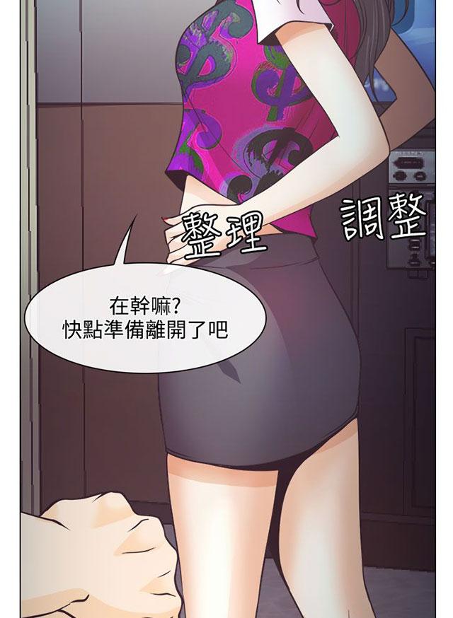 《反差情侣》漫画最新章节第5话 生死对抗赛免费下拉式在线观看章节第【40】张图片