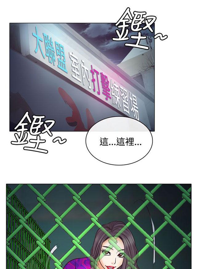 《反差情侣》漫画最新章节第5话 生死对抗赛免费下拉式在线观看章节第【35】张图片