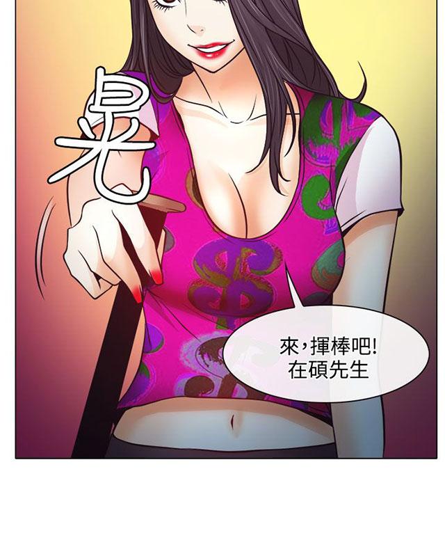 《反差情侣》漫画最新章节第5话 生死对抗赛免费下拉式在线观看章节第【24】张图片