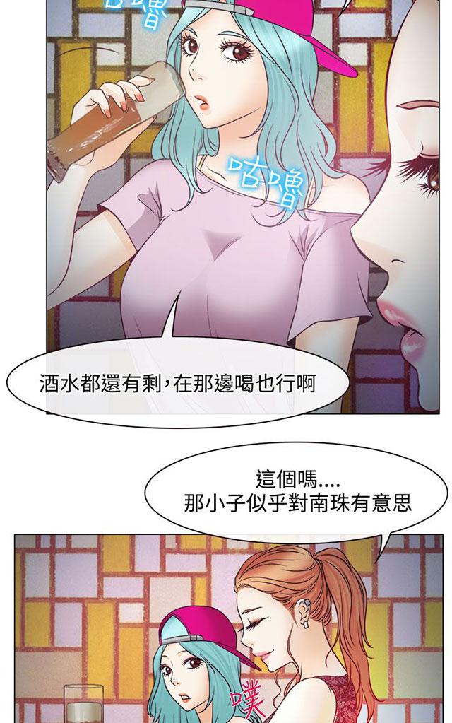 《反差情侣》漫画最新章节第5话 生死对抗赛免费下拉式在线观看章节第【14】张图片