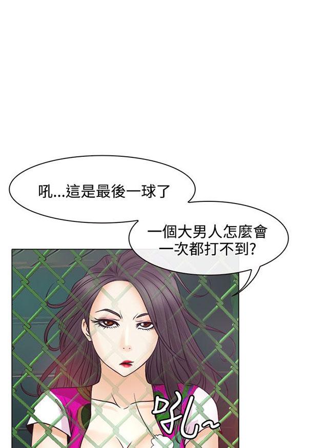 《反差情侣》漫画最新章节第5话 生死对抗赛免费下拉式在线观看章节第【7】张图片