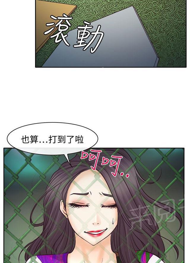 《反差情侣》漫画最新章节第6话 南珠的过去免费下拉式在线观看章节第【87】张图片