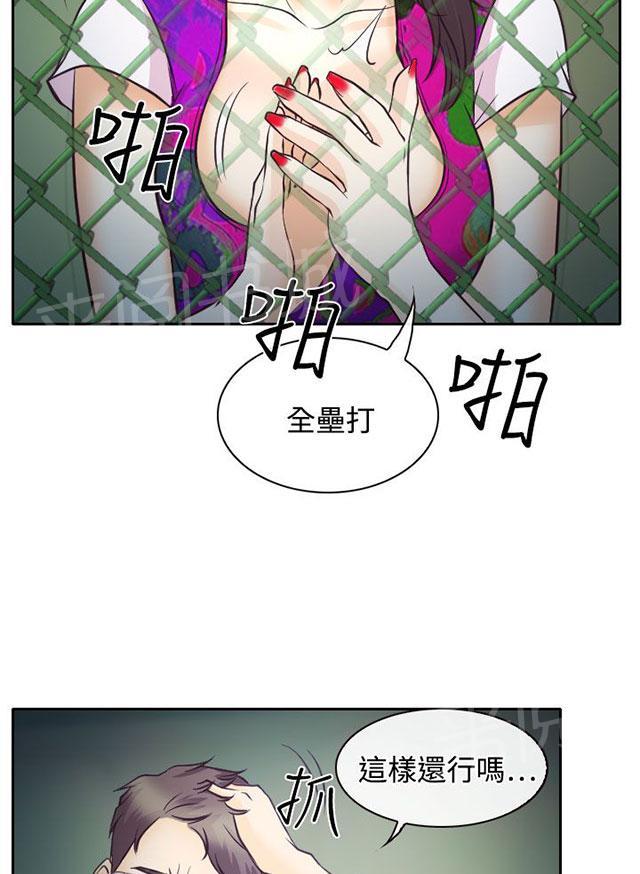 《反差情侣》漫画最新章节第6话 南珠的过去免费下拉式在线观看章节第【86】张图片