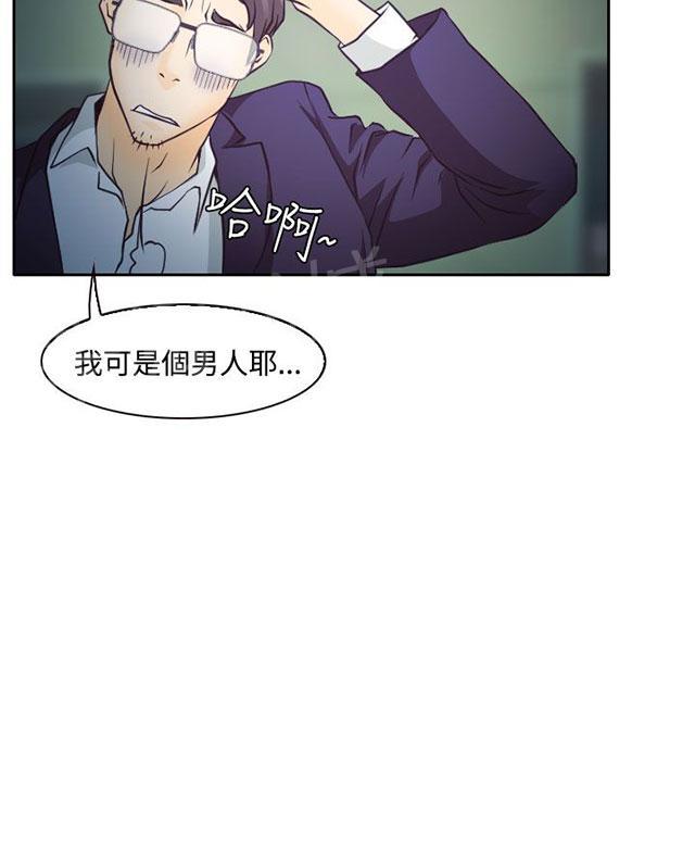 《反差情侣》漫画最新章节第6话 南珠的过去免费下拉式在线观看章节第【85】张图片