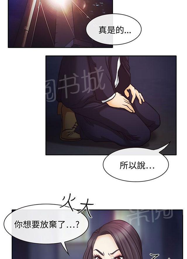 《反差情侣》漫画最新章节第6话 南珠的过去免费下拉式在线观看章节第【78】张图片