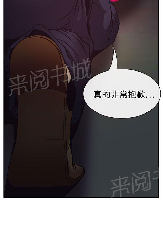 《反差情侣》漫画最新章节第6话 南珠的过去免费下拉式在线观看章节第【73】张图片