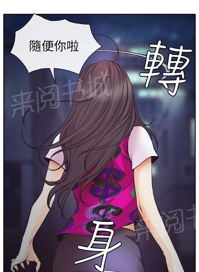 《反差情侣》漫画最新章节第6话 南珠的过去免费下拉式在线观看章节第【70】张图片