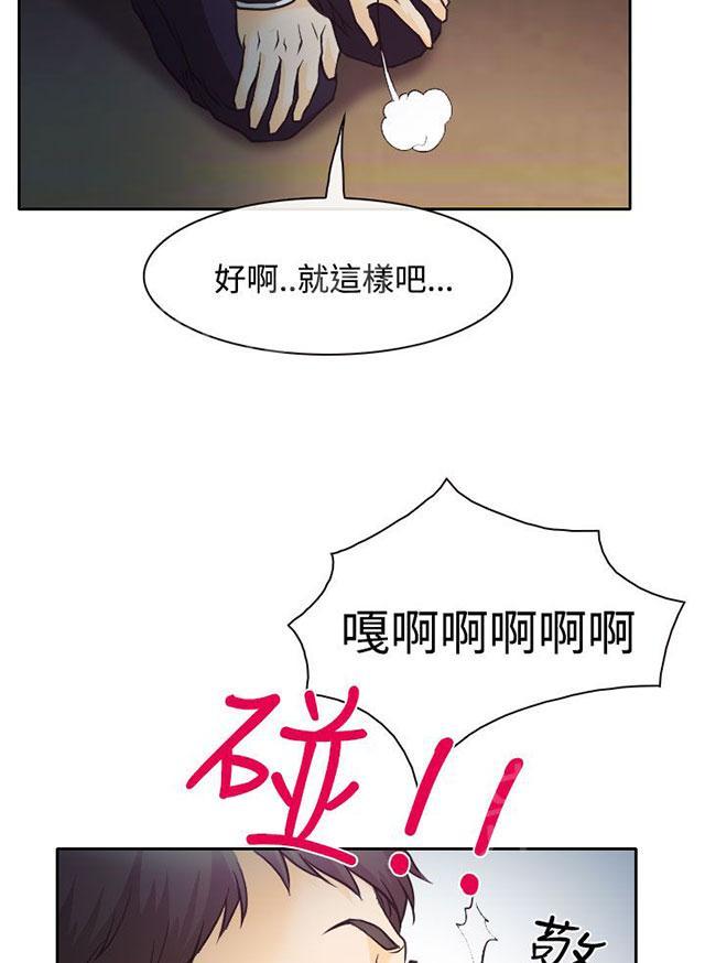 《反差情侣》漫画最新章节第6话 南珠的过去免费下拉式在线观看章节第【67】张图片