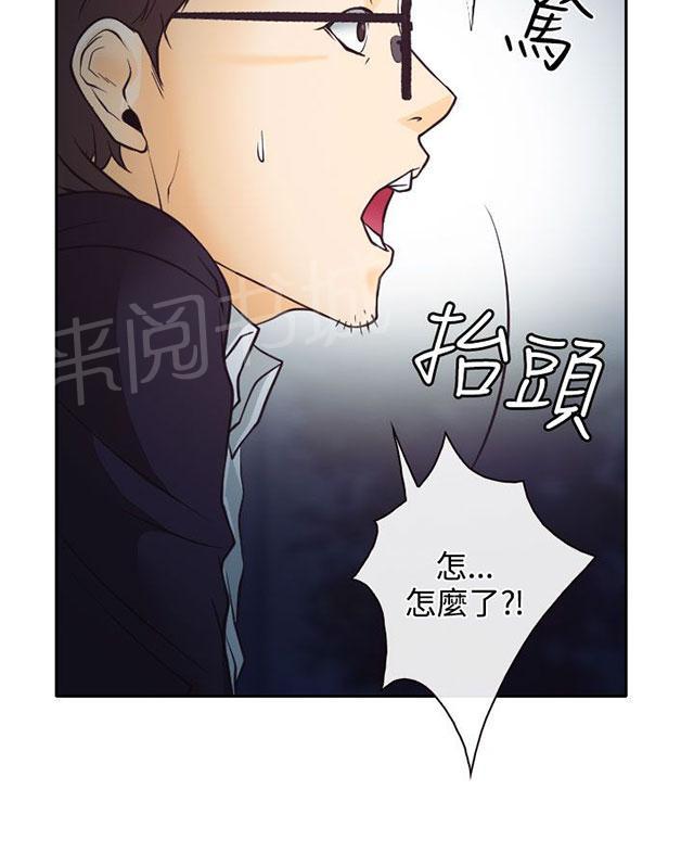 《反差情侣》漫画最新章节第6话 南珠的过去免费下拉式在线观看章节第【66】张图片