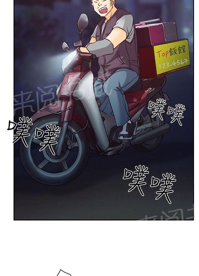 《反差情侣》漫画最新章节第6话 南珠的过去免费下拉式在线观看章节第【63】张图片