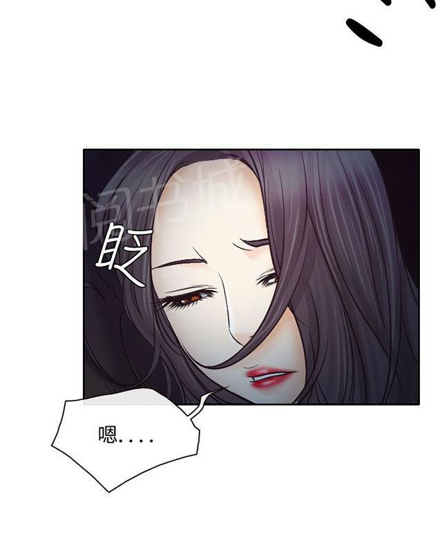 《反差情侣》漫画最新章节第6话 南珠的过去免费下拉式在线观看章节第【61】张图片