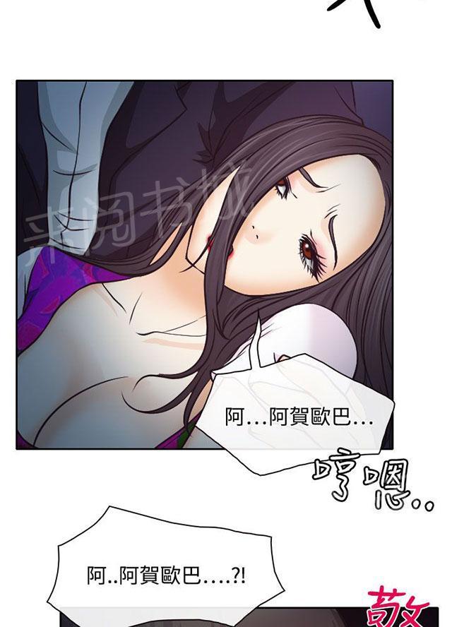 《反差情侣》漫画最新章节第6话 南珠的过去免费下拉式在线观看章节第【58】张图片