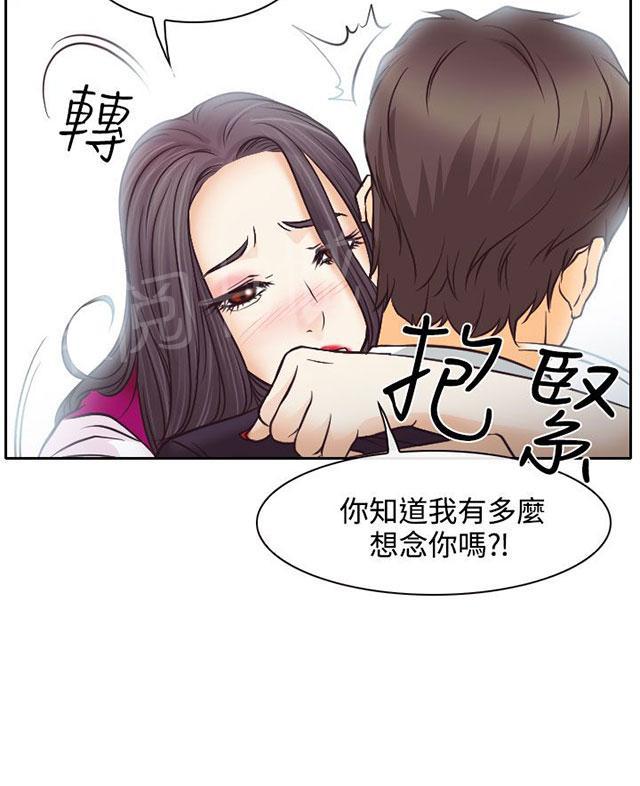 《反差情侣》漫画最新章节第6话 南珠的过去免费下拉式在线观看章节第【56】张图片