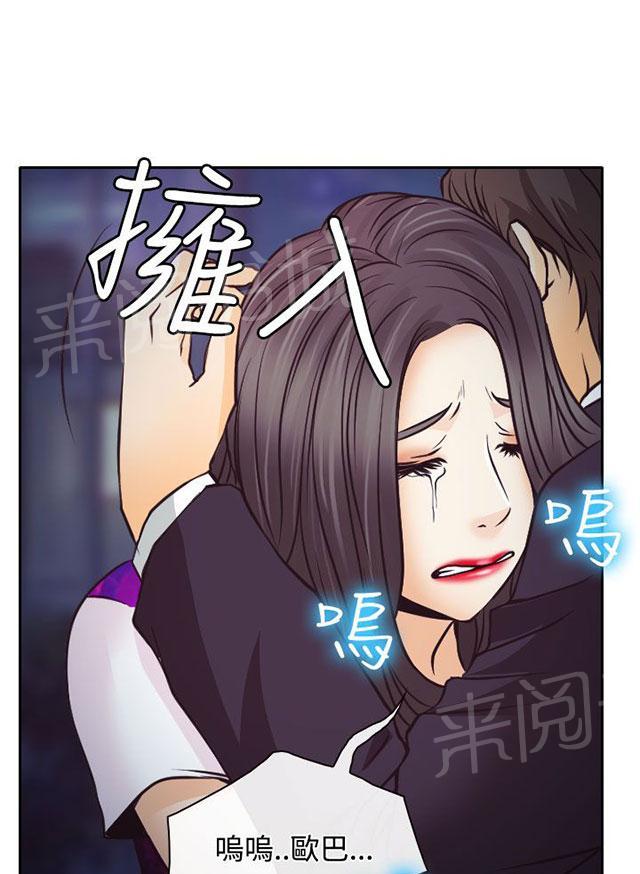 《反差情侣》漫画最新章节第6话 南珠的过去免费下拉式在线观看章节第【55】张图片