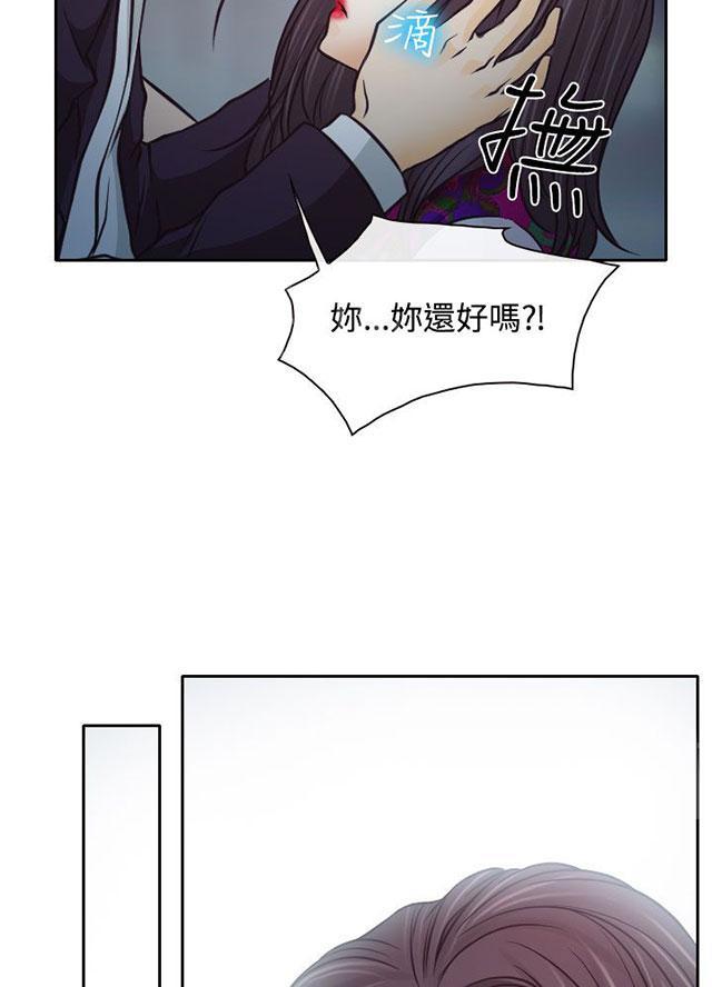 《反差情侣》漫画最新章节第6话 南珠的过去免费下拉式在线观看章节第【53】张图片