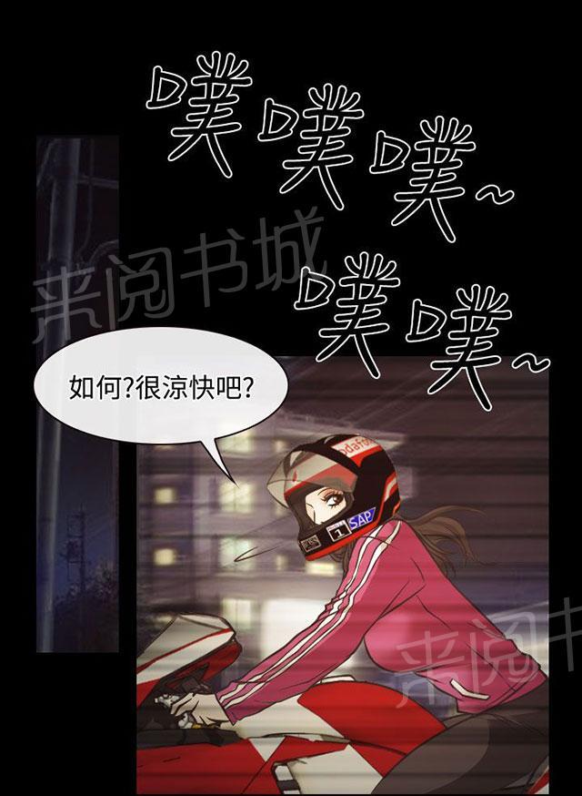 《反差情侣》漫画最新章节第6话 南珠的过去免费下拉式在线观看章节第【50】张图片