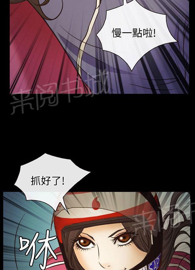 《反差情侣》漫画最新章节第6话 南珠的过去免费下拉式在线观看章节第【48】张图片