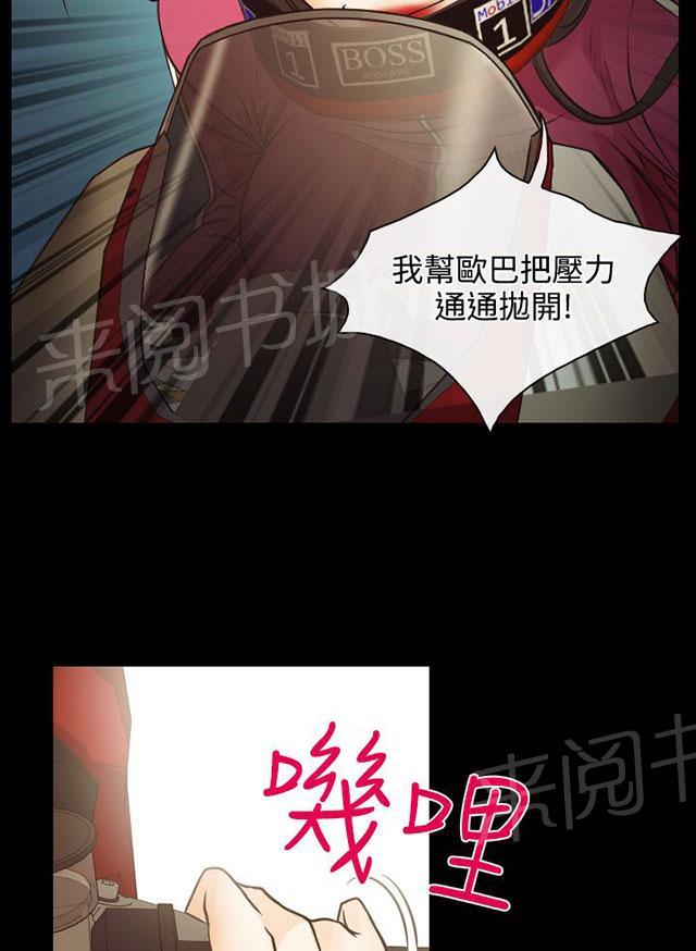 《反差情侣》漫画最新章节第6话 南珠的过去免费下拉式在线观看章节第【47】张图片