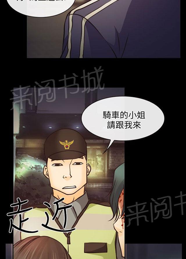 《反差情侣》漫画最新章节第6话 南珠的过去免费下拉式在线观看章节第【33】张图片