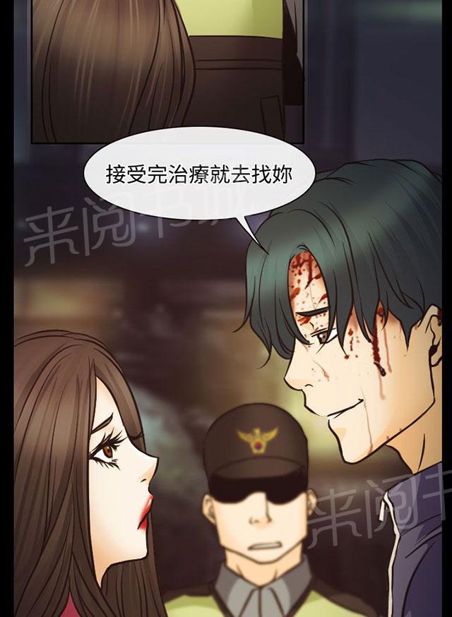 《反差情侣》漫画最新章节第6话 南珠的过去免费下拉式在线观看章节第【32】张图片